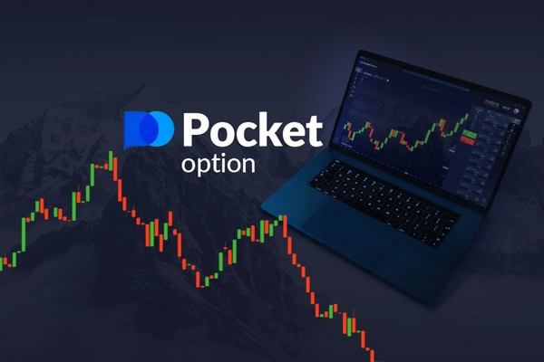 Промокоди PocketOption Ваш Гид к Выгодным Торговым Возможностям