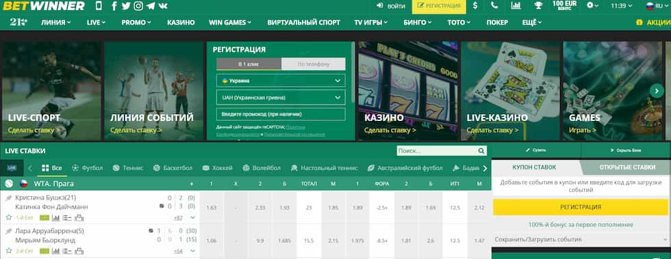 Your Ultimate Guide to Betwinner