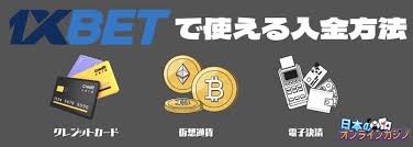 1xbet プロモコードで始める賢いベッティングガイド